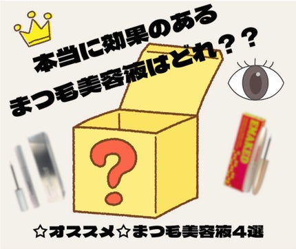 ラッシュアディクト アイラッシュコンディショニングセラム/soaddicted/まつげ美容液を使ったクチコミ(1枚目)