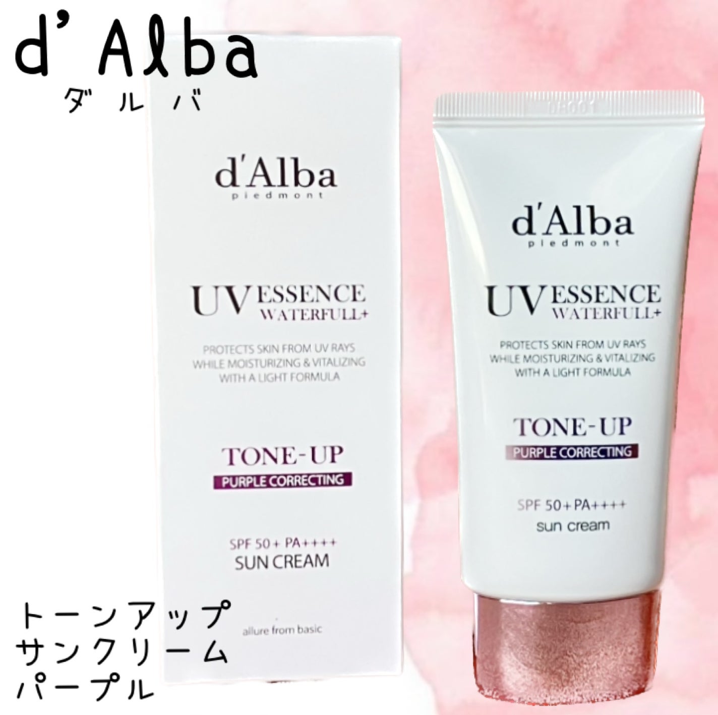 ウォータフルトーンアップサンクリーム/ダルバ/日焼け止めクリームを使ったクチコミ(1枚目)