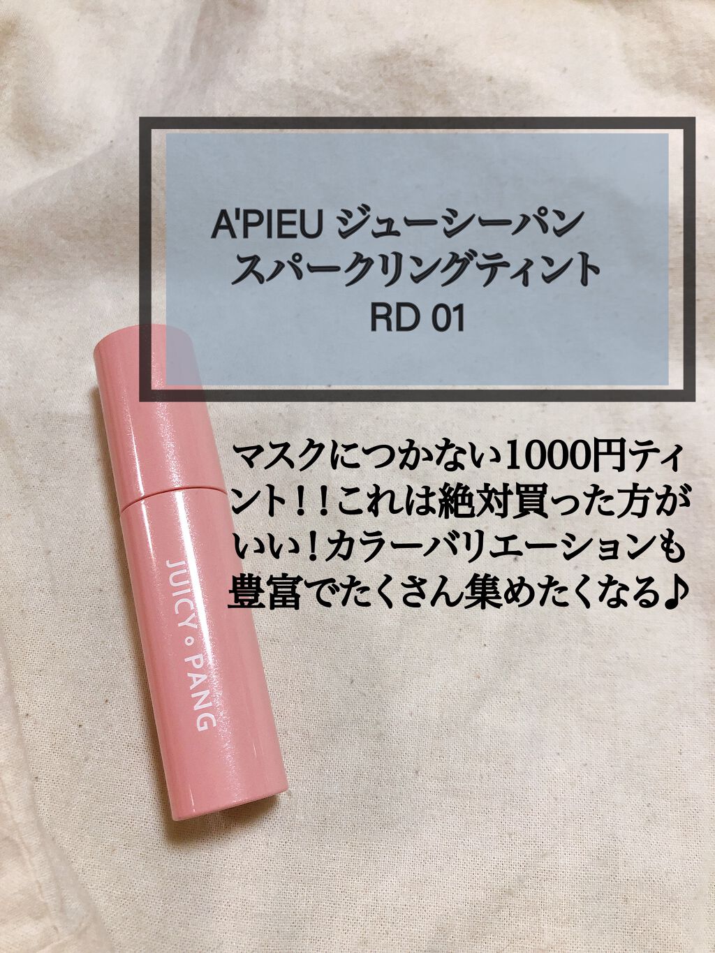 グラスティングウォーターティント/rom&nd/リップティントを使ったクチコミ(4枚目)