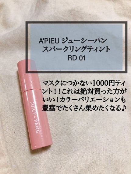 グラスティングウォーターティント/rom&nd/リップティントを使ったクチコミ(4枚目)