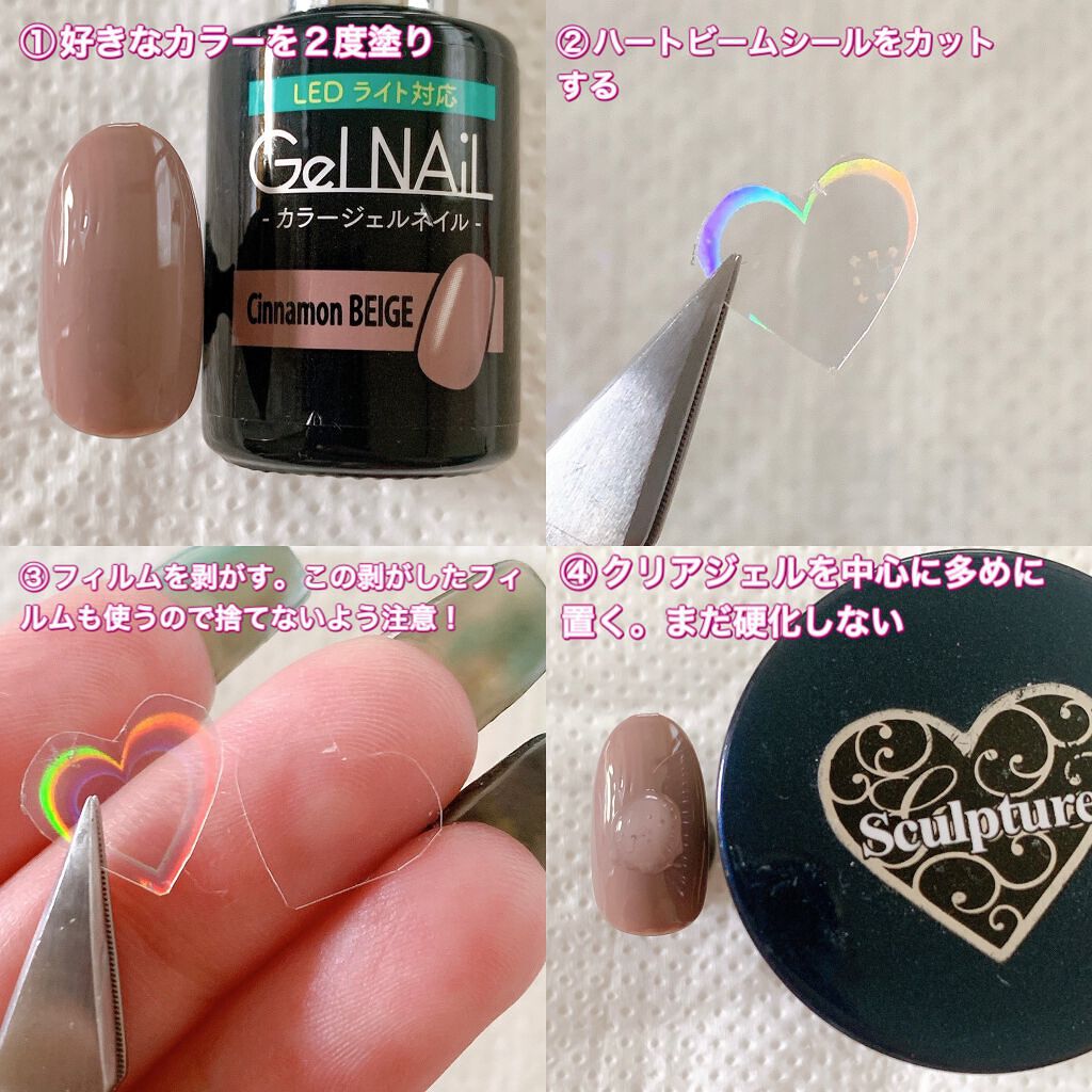 試してみた オーロラビームネイルシール グレースジェル Lips