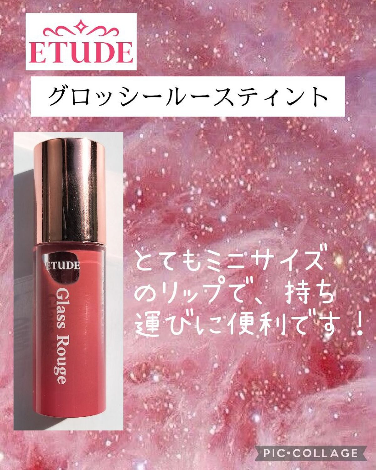 アニバーサリーキット シャイニングピンク/ETUDE/メイクアップキットを使ったクチコミ(7枚目)