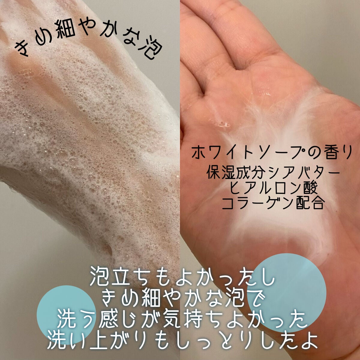 バウンシア ボディソープ ホワイトソープの香り/Bouncia/ボディソープを使ったクチコミ(2枚目)