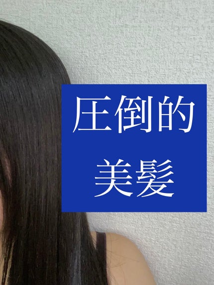 エッセンシャル プレミアム ウォータートリートメント EXスムース/エッセンシャル/アウトバストリートメントを使ったクチコミ(1枚目)