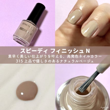 スピーディ フィニッシュ N/リンメル ロンドン/マニキュアを使ったクチコミ(6枚目)