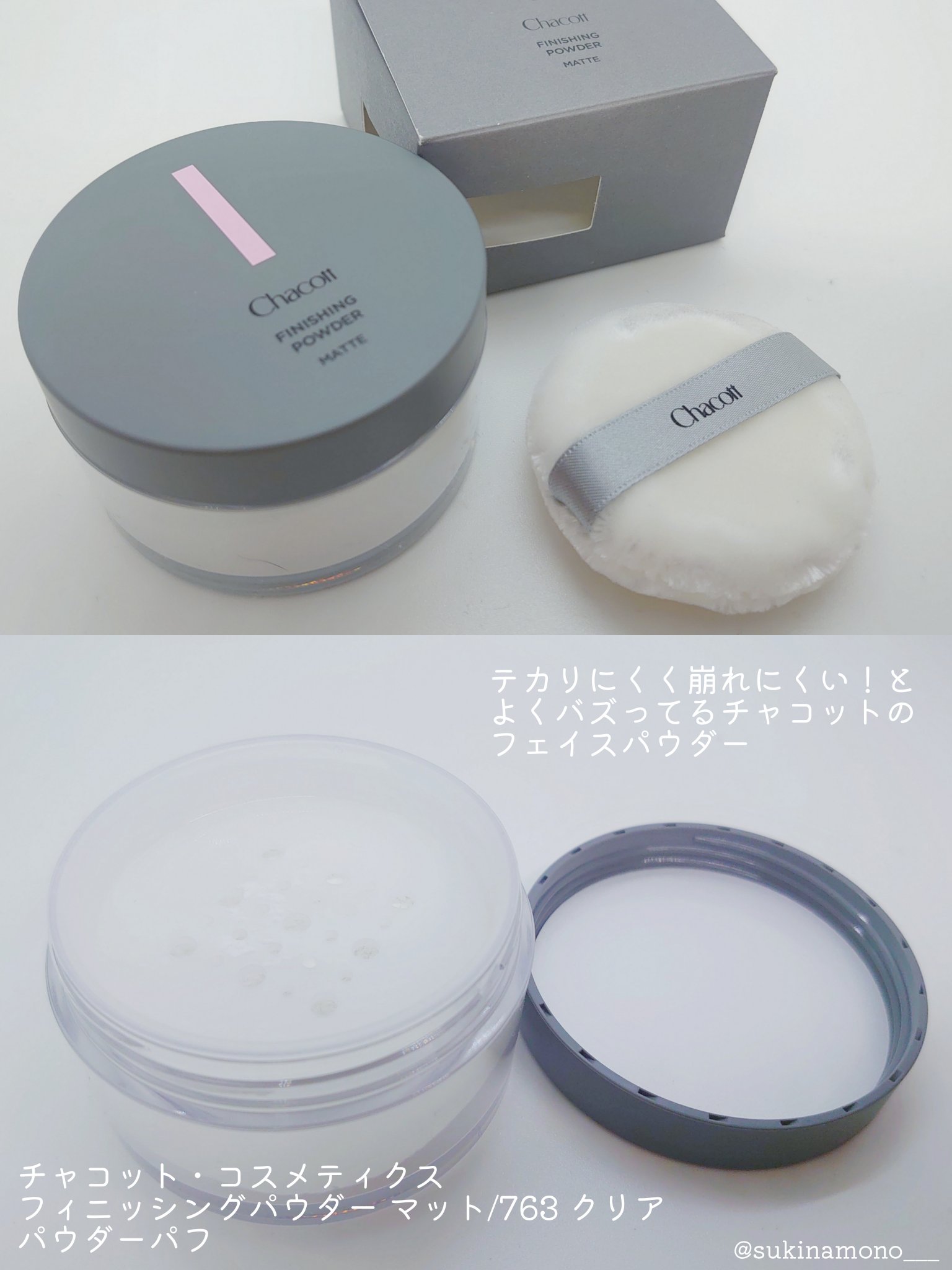 パウダーパフ(2ヶ入)/チャコット・コスメティクス/パフ・スポンジを使ったクチコミ（2枚目）