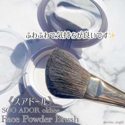 okhee フェイスパウダーブラシ/SOOA DOR/メイクブラシを使ったクチコミ(6枚目)