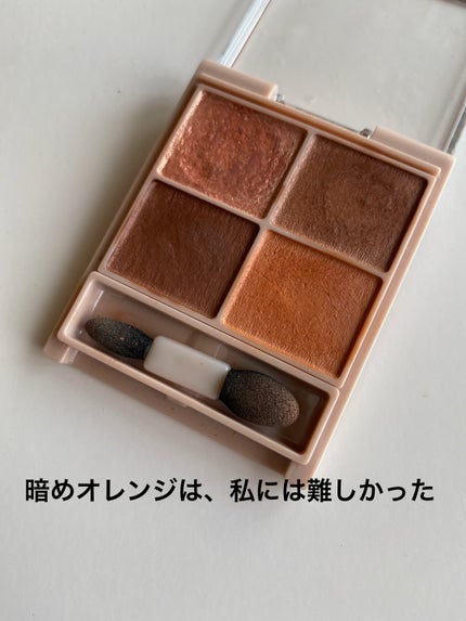 プロ アイ パレット/CLIO/アイシャドウパレットを使ったクチコミ(8枚目)