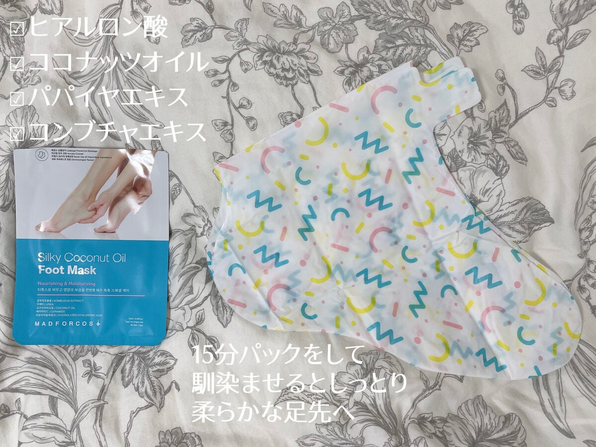 シルキーココナッツオイルフットマスク /MADFORCOS/レッグ・フットケアを使ったクチコミ(3枚目)