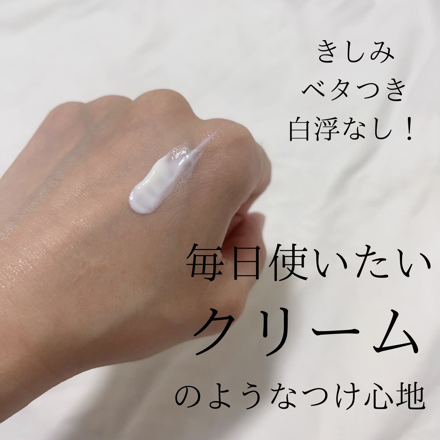 オルビス リンクルブライトUVプロテクター/オルビス/日焼け止めクリームを使ったクチコミ(2枚目)