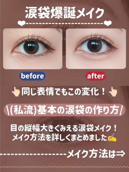 描くふたえアイライナー/CEZANNE/リキッドアイライナーを使ったクチコミ(2枚目)