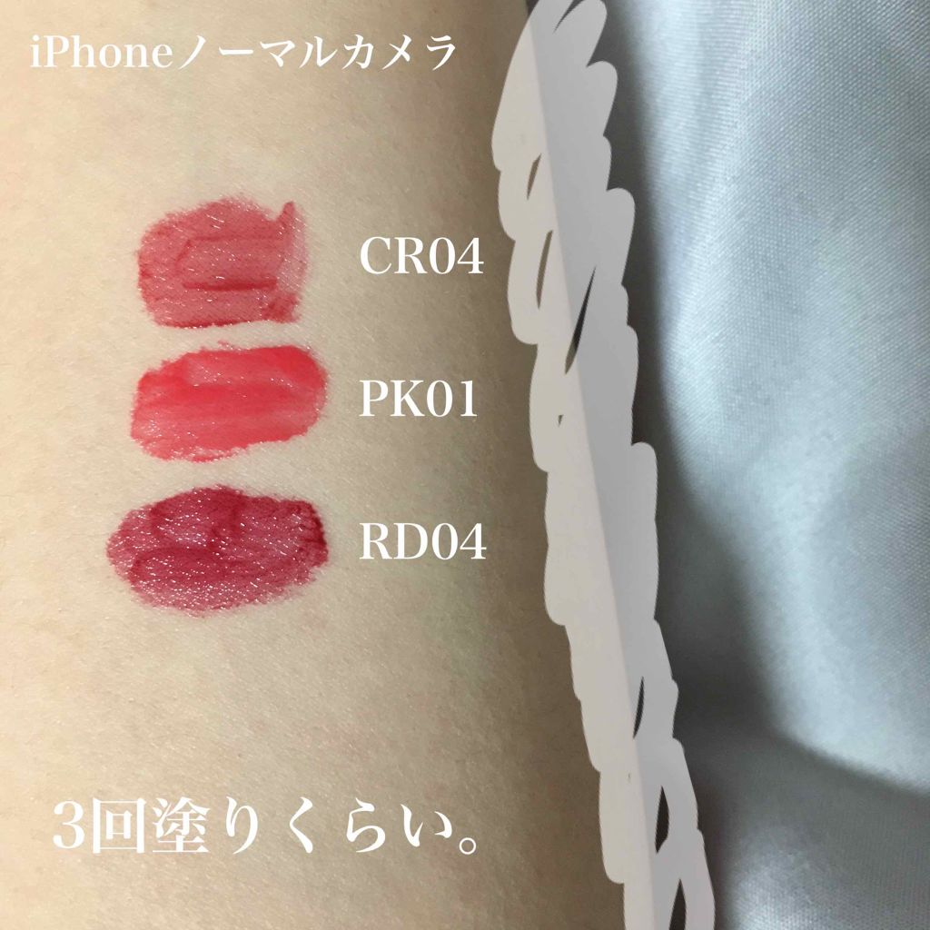 アピュー ウォーターライト ティント/A’pieu/リップティントを使ったクチコミ（2枚目）