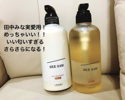 SEE SAW ヘア&スキャルプシャンプー/ヘアトリートメント/LebeL/シャンプー・コンディショナーを使ったクチコミ(1枚目)