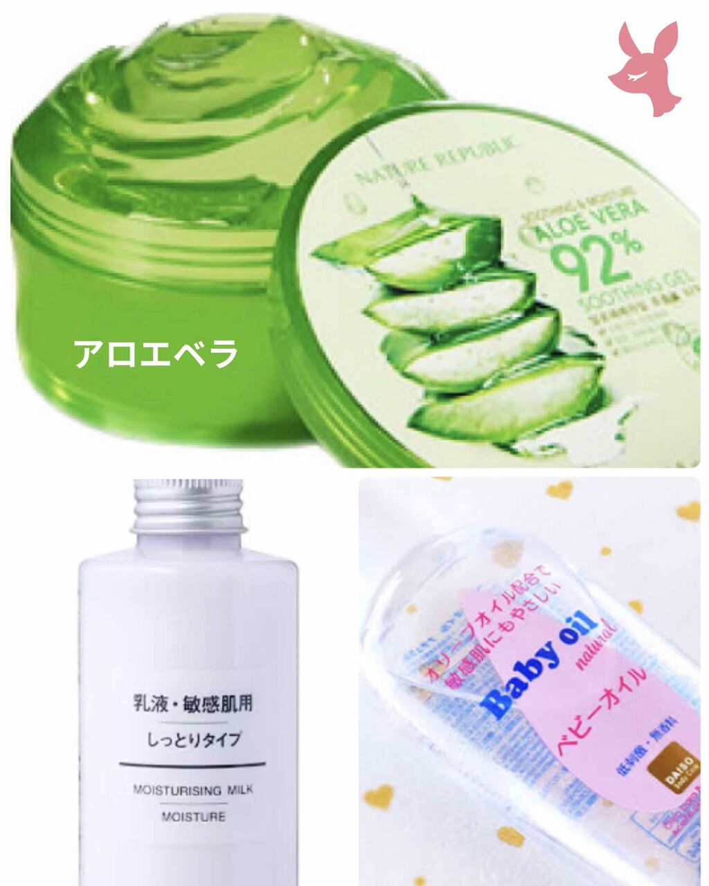 乳液・敏感肌用・しっとりタイプ/無印良品/乳液を使ったクチコミ(1枚目)