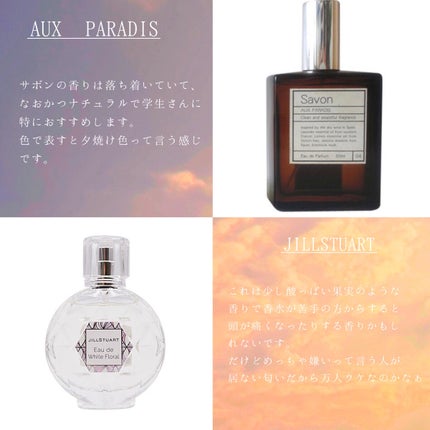 オードパルファム #04 Savon 〔サボン〕/AUX PARADIS/香水(レディース)を使ったクチコミ(3枚目)