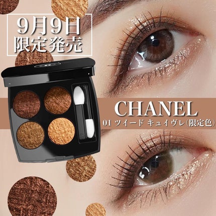 レ キャトル オンブル ツイード/CHANEL/アイシャドウパレットを使ったクチコミ(1枚目)