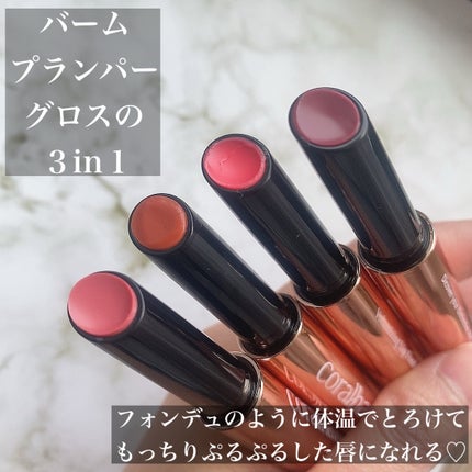 ボリューマイジングフォンデュリップ/Coralhaze/口紅を使ったクチコミ(2枚目)