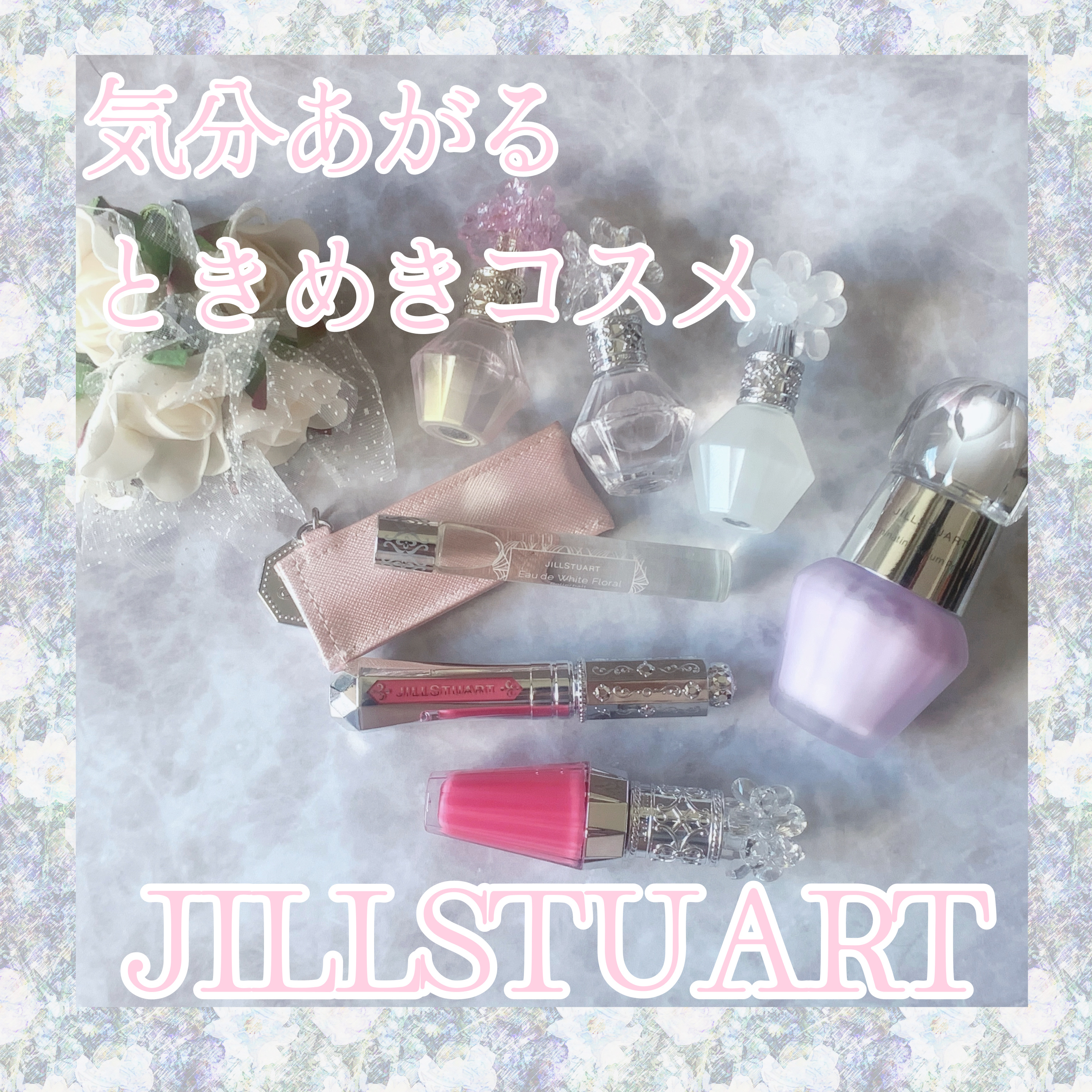 ローラーボール ポケット 05 jill girl/JILL STUART/その他化粧小物を使ったクチコミ（1枚目）