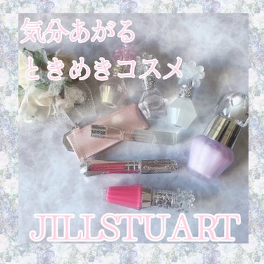 ローラーボール ポケット 05 jill girl/JILL STUART/その他化粧小物を使ったクチコミ（1枚目）