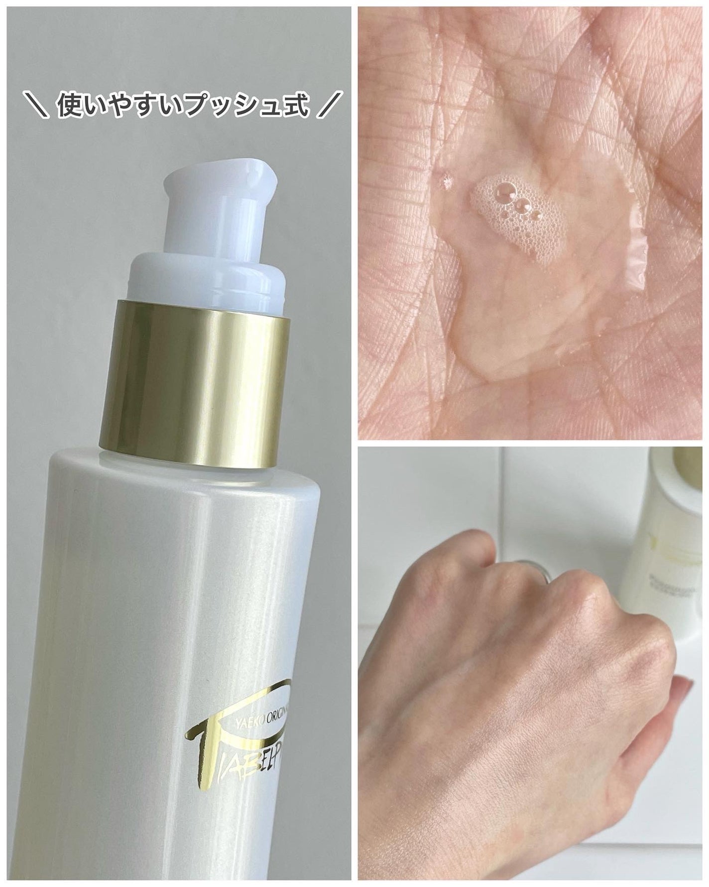 プレミアムローション /ピアベルピア/化粧水を使ったクチコミ(3枚目)