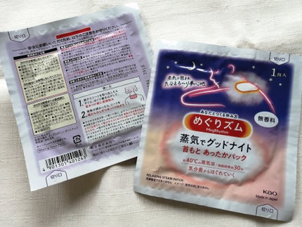 めぐりズム 蒸気でグッドナイト 首もと あったかシート 無香料/めぐりズム/その他を使ったクチコミ(3枚目)