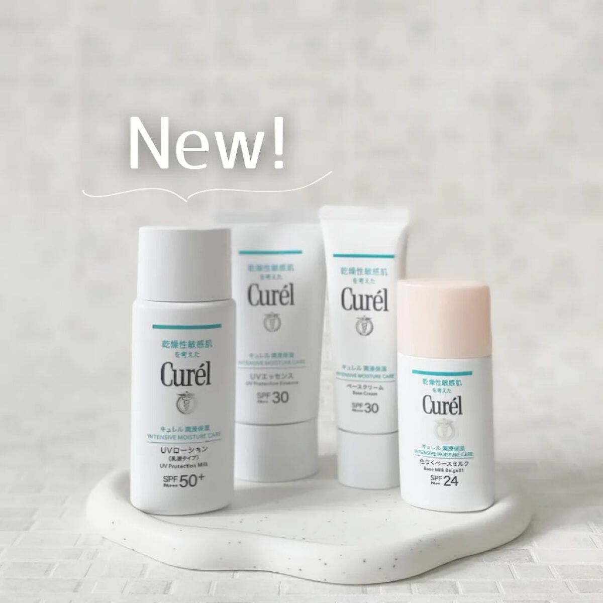 潤浸保湿 ベースクリーム /キュレル/日焼け止めクリームを使ったクチコミ（1枚目）