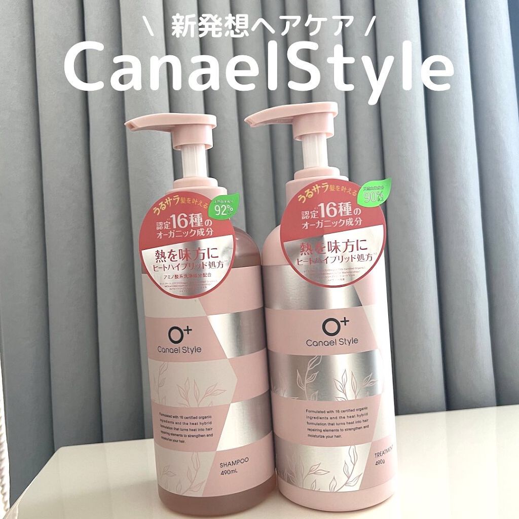 モイストリペア シャンプー／トリートメント /Canael Style /市販シャンプーを使ったクチコミ（1枚目）