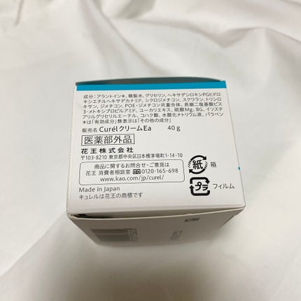 潤浸保湿 フェイスクリーム/キュレル/フェイスクリームを使ったクチコミ(2枚目)