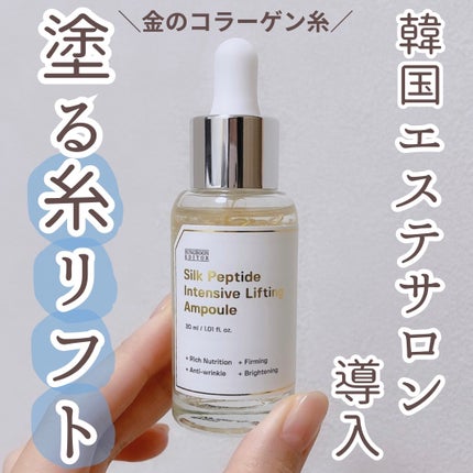 ã·ã«ã¯ããããã€ã³ãã³ã·ããªããã£ã³ã°ã¢ã³ãã«/SUNGBOON EDITORïŒæåãšãã£ã¿ãŒïŒ/çŸå®¹æ¶²ã䜿ã£ãã¯ãã³ãïŒ1æç®ïŒ