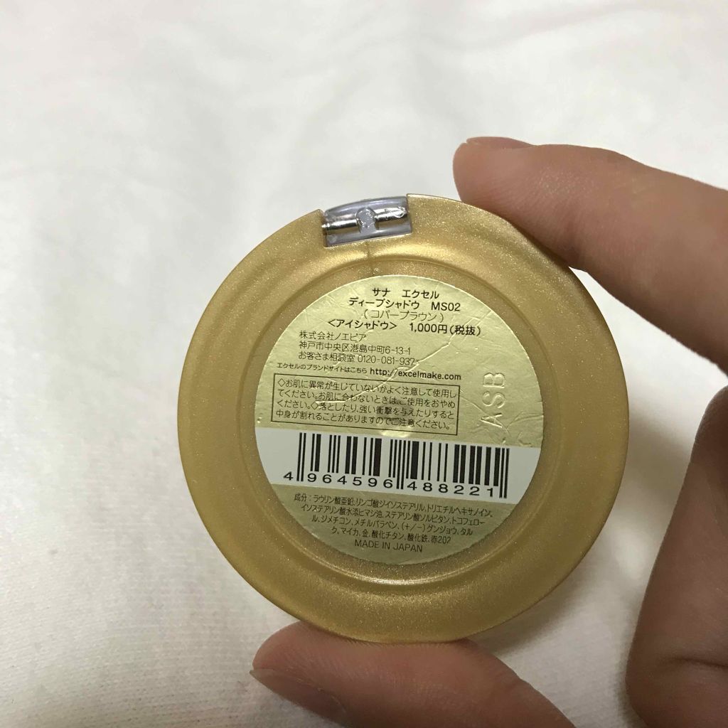 ディープシャドウ/excel/単色アイシャドウを使ったクチコミ(2枚目)