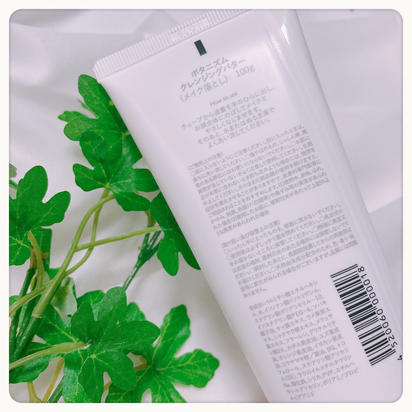 クレンジングバター/ボタニズム /クレンジングバームを使ったクチコミ(2枚目)