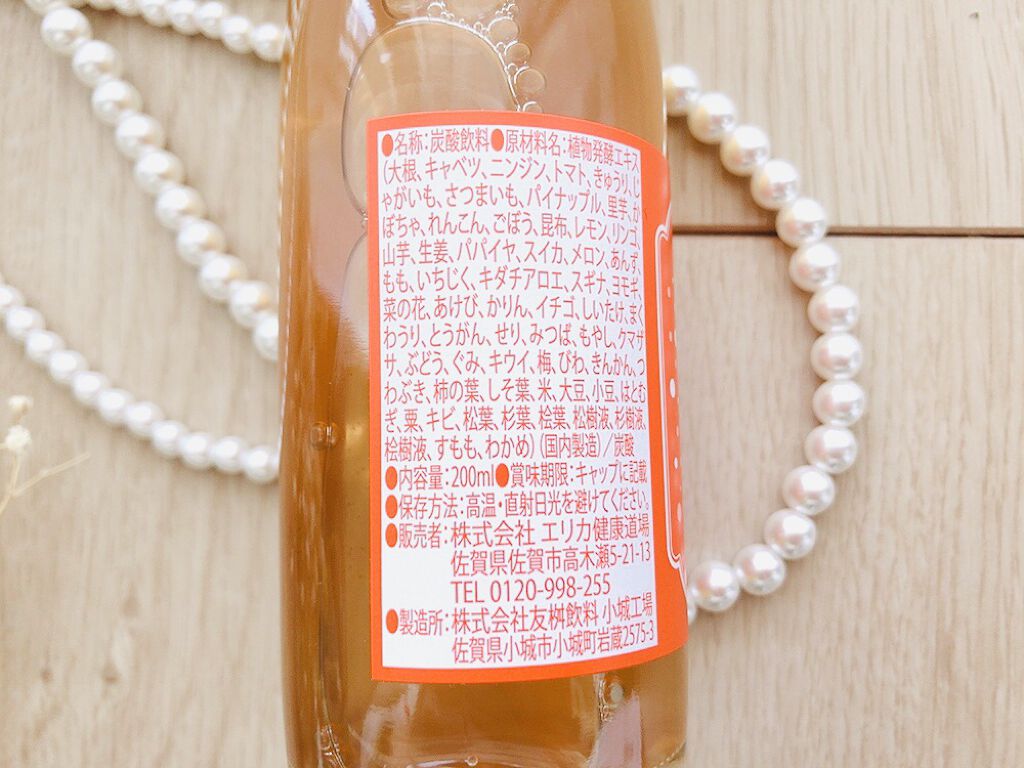 優光泉ソーダ/優光泉/その他を使ったクチコミ（2枚目）