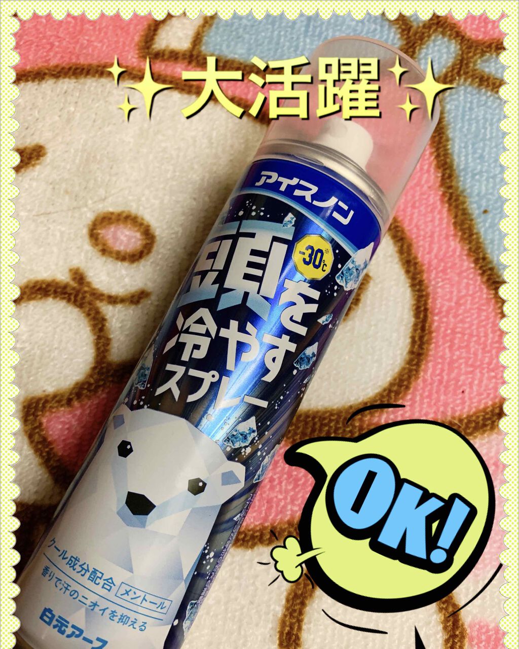 ドライシャンプー シトラスの香り/リフレッセ/ドライシャンプーを使ったクチコミ（2枚目）