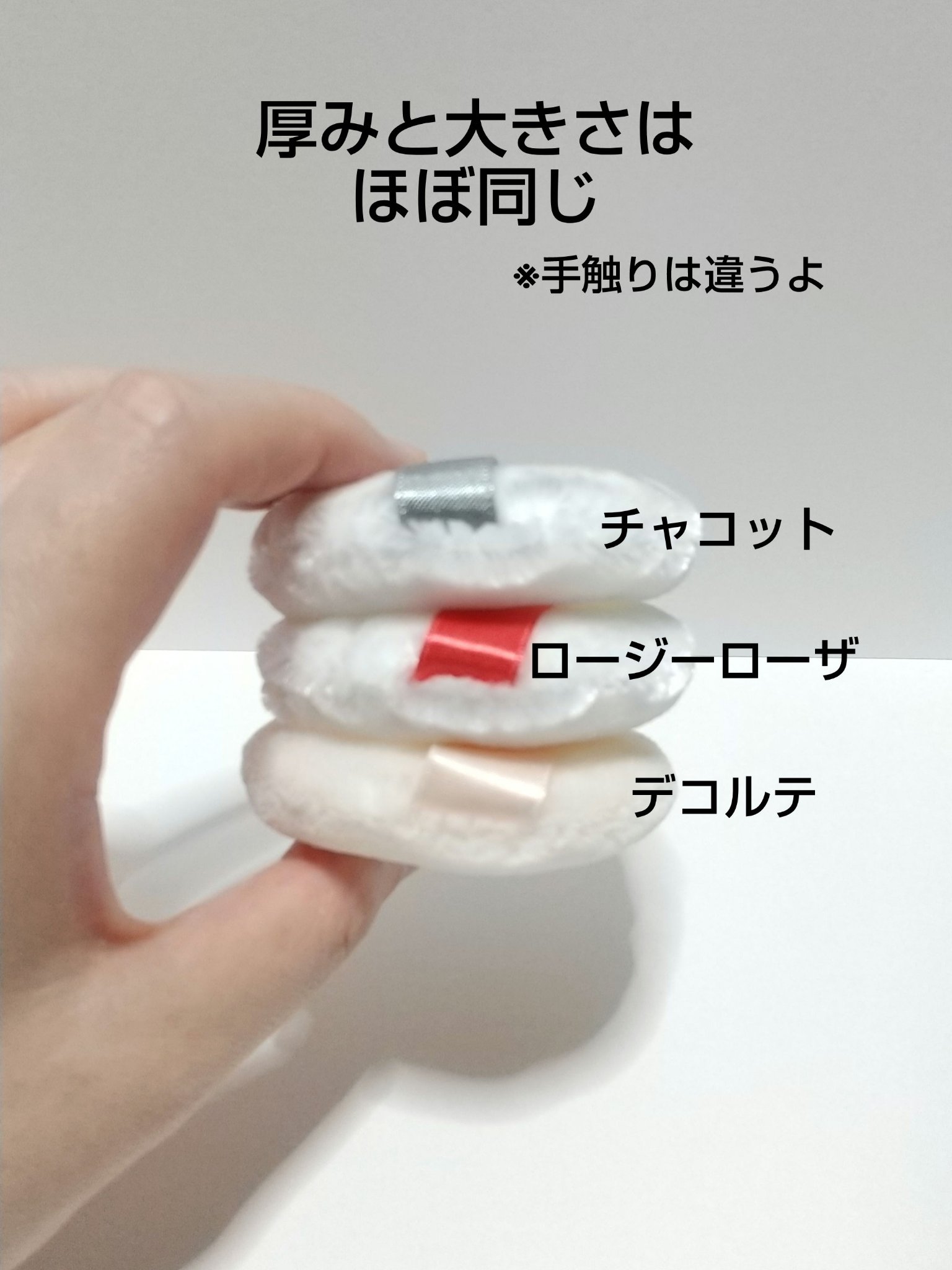 パウダーパフ(2ヶ入)/チャコット・コスメティクス/パフ・スポンジを使ったクチコミ（3枚目）