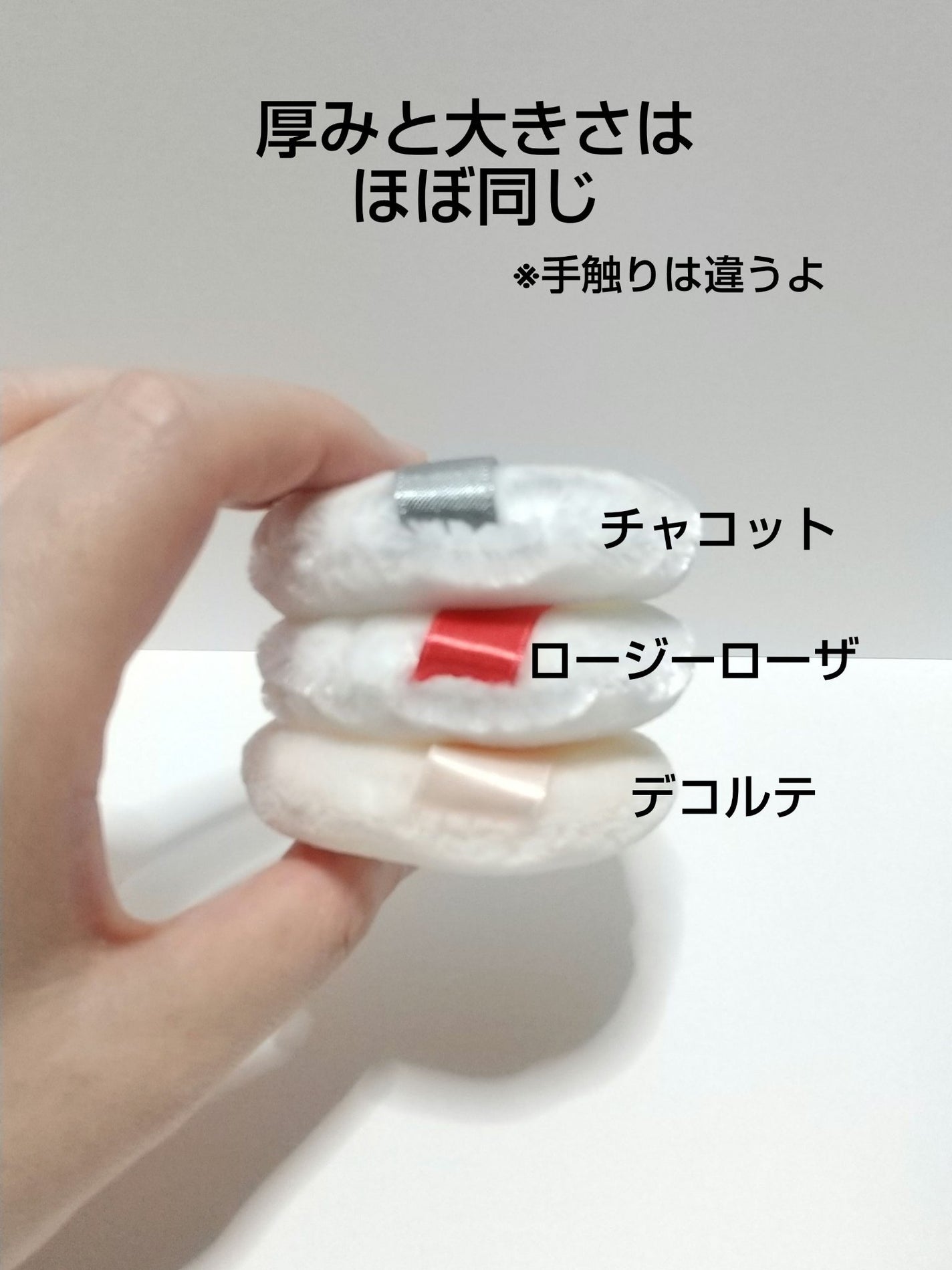 パウダーパフ(2ヶ入)/チャコット・コスメティクス/パフ・スポンジを使ったクチコミ(3枚目)