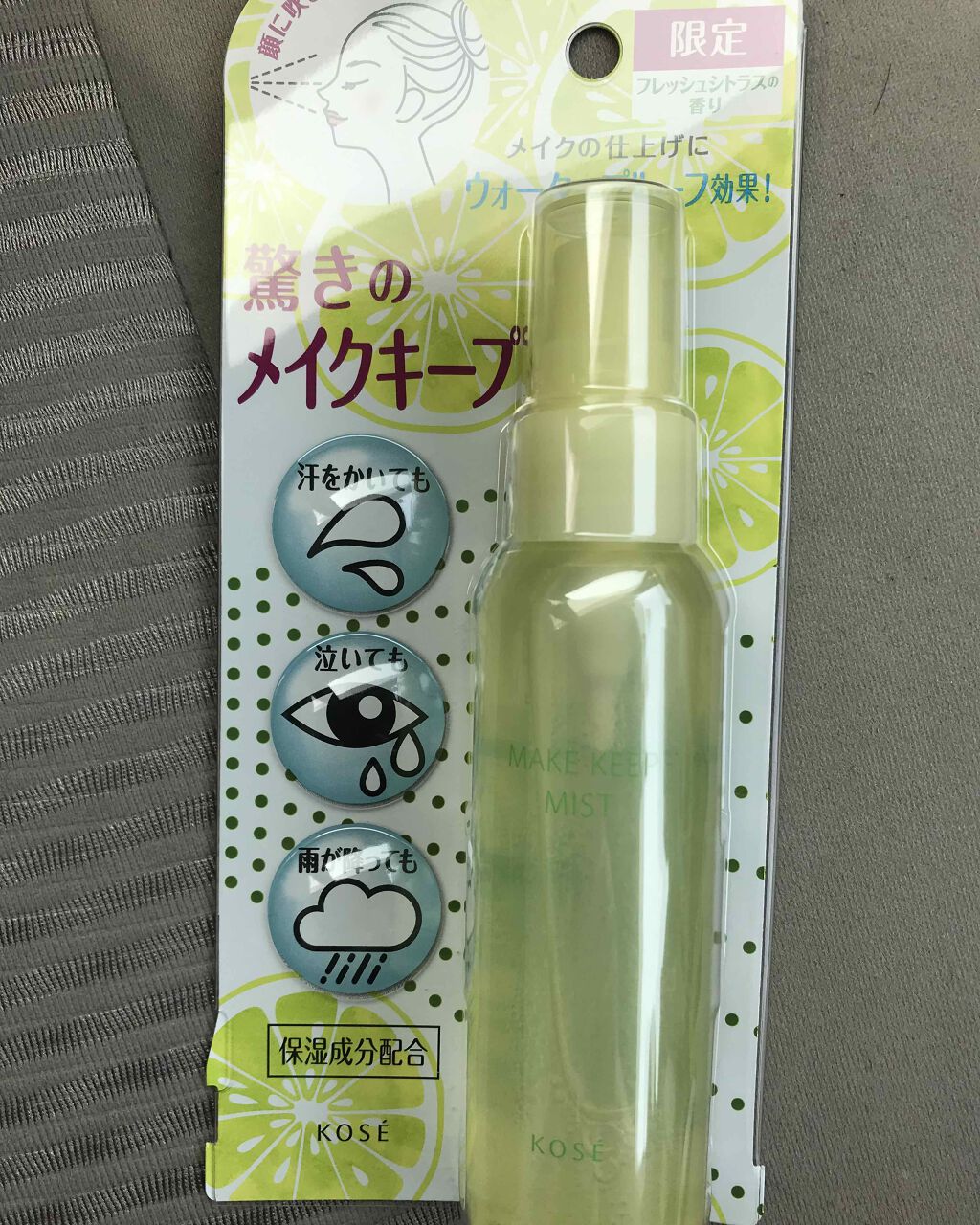 メイク キープ ミスト EX/コーセーコスメニエンス/フィックスミストを使ったクチコミ(1枚目)