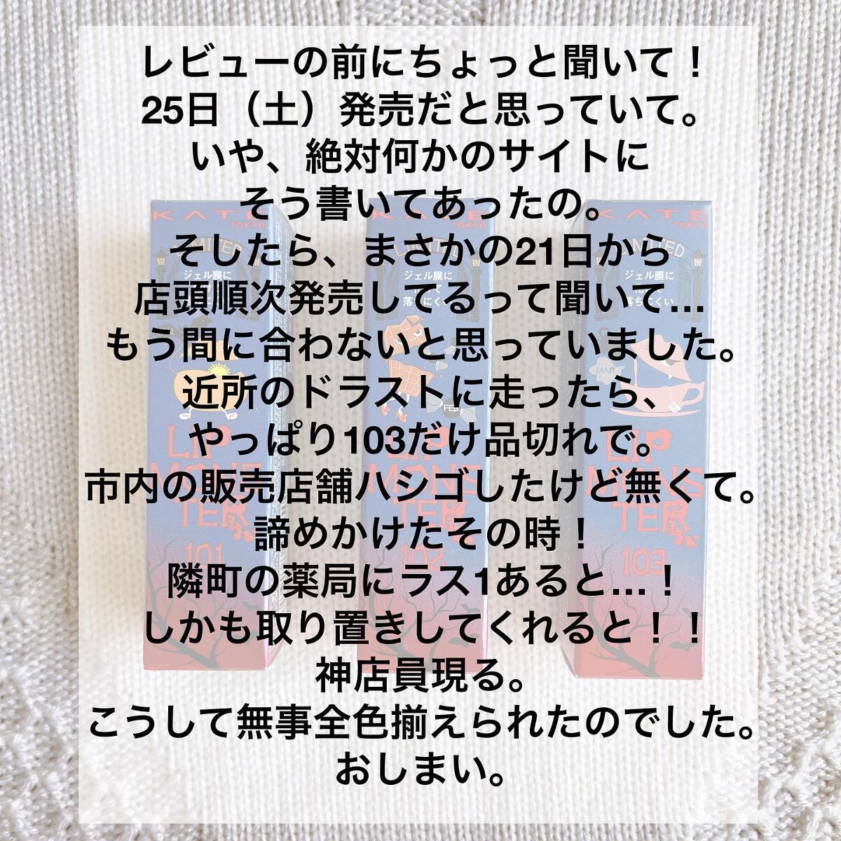 ケイト リップモンスター/KATE/口紅を使ったクチコミ(2枚目)