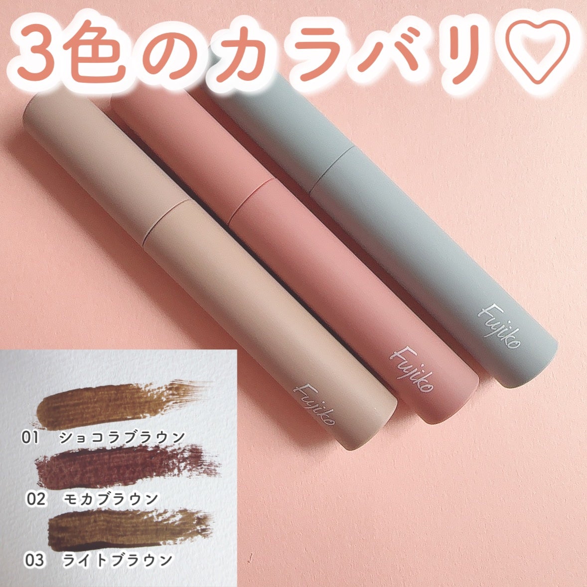 眉ティントSVR/Fujiko/眉ティントを使ったクチコミ(4枚目)