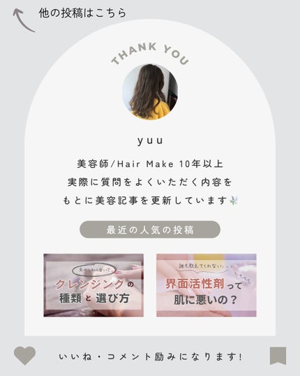 yuuð¿ããã©ãã100ã on LIPS ãããã°ãã¯âºïžâïžçŸå®¹åž«æŽ10幎以äžã®yuuã§ããæ¥é ã®ãµãã³..ãïŒ8æç®ïŒ