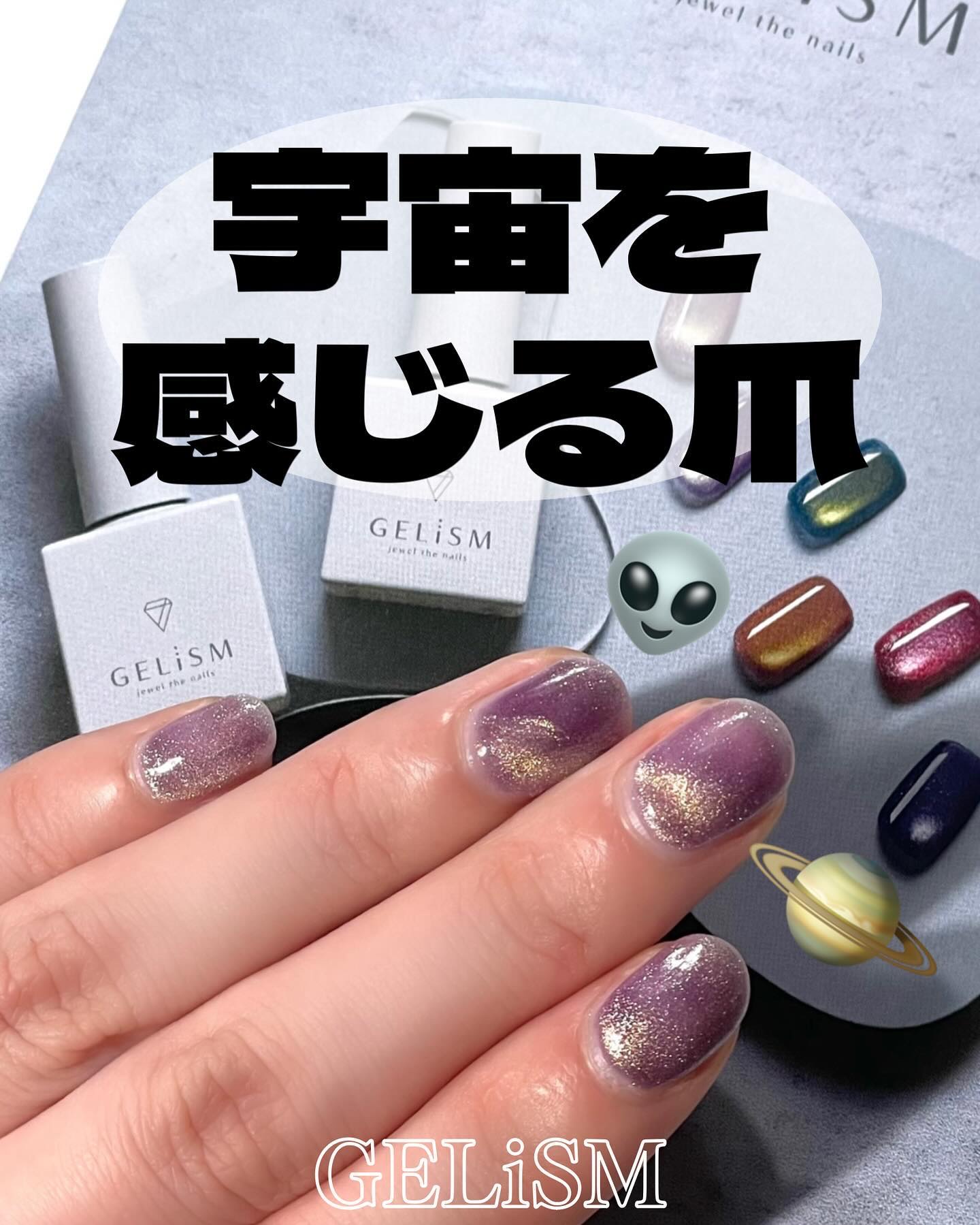 GELiSM (ジェリズム)/D-UP/ジェルネイルを使ったクチコミ（1枚目）