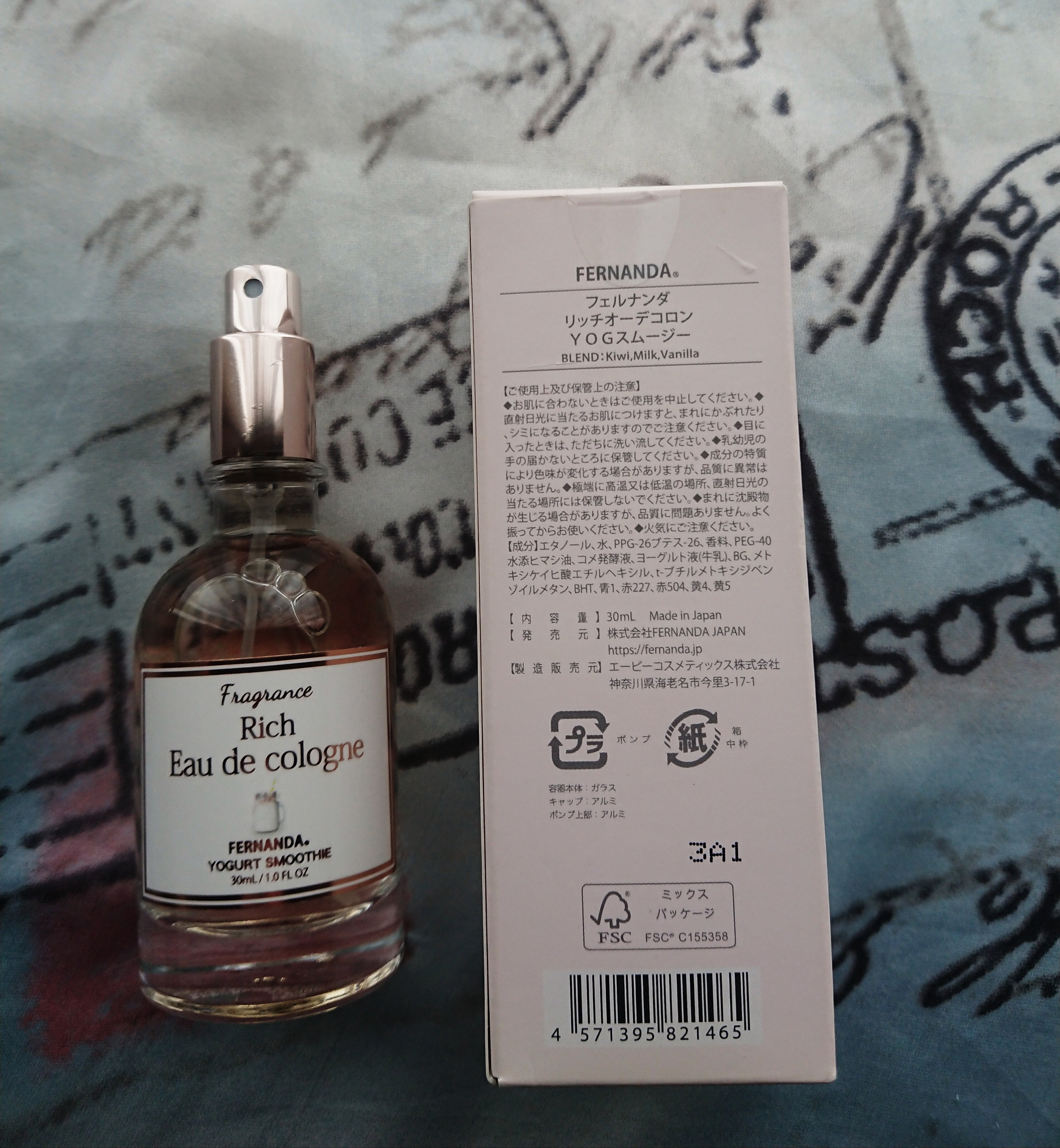 リッチオーデコロン ヨーグルトスムージー/フェルナンダ/香水(レディース)を使ったクチコミ（2枚目）