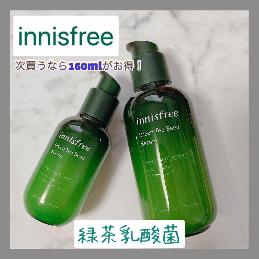 グリーンティーシード セラム N/innisfree/美容液を使ったクチコミ(1枚目)