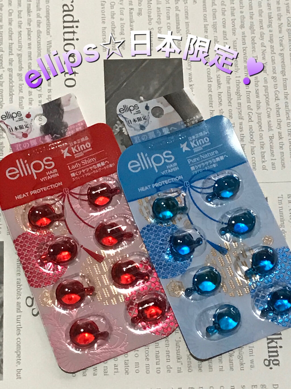 『日本限定』　ヘアーオイル【ピュアナチュラ】/ellips/ヘアオイルを使ったクチコミ（1枚目）