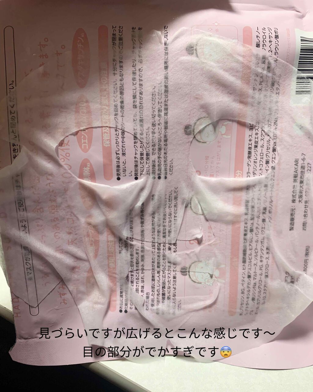 ヒト幹細胞フェイスマスク/HADAOMOI/シートマスク・パックを使ったクチコミ(3枚目)