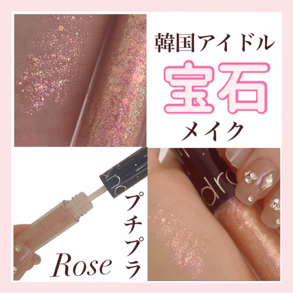 リキッド グリッター シャドウ/rom&nd/グリッターを使ったクチコミ(1枚目)