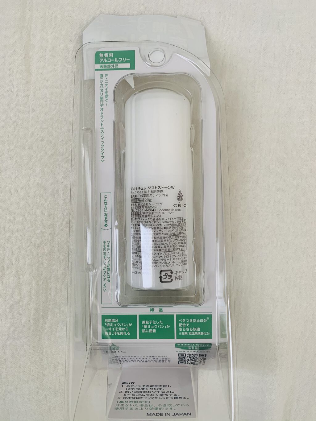 薬用ソフトストーンＷ/デオナチュレ/デオドラント・制汗剤を使ったクチコミ（2枚目）