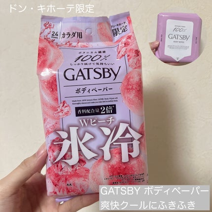 GATSBY Wピーチ(ドン・キホーテ限定)/ギャツビー/デオドラント・制汗剤を使ったクチコミ(1枚目)