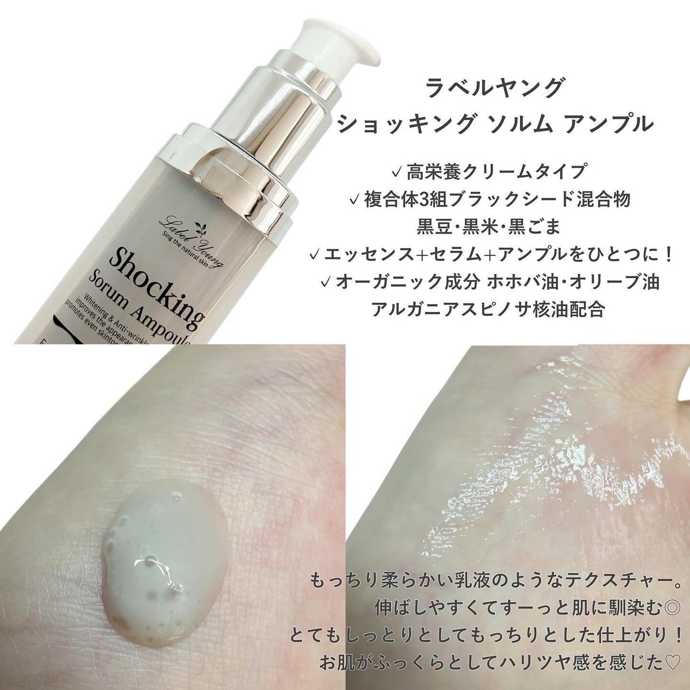 ショッキングソルムアンプル/Label Young/美容液を使ったクチコミ(2枚目)