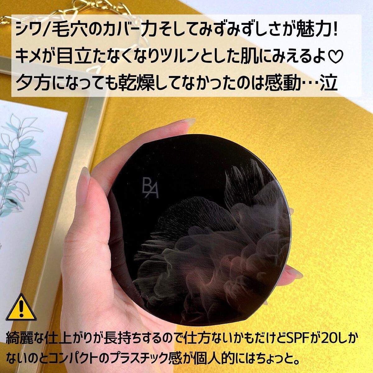 セラムクッションファンデーション SPF20・PA++/B.A/クッションファンデーションを使ったクチコミ(4枚目)