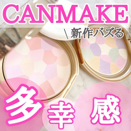 マシュマロフィニッシュパウダー ~Abloom~/キャンメイク/プレストパウダーを使ったクチコミ(1枚目)